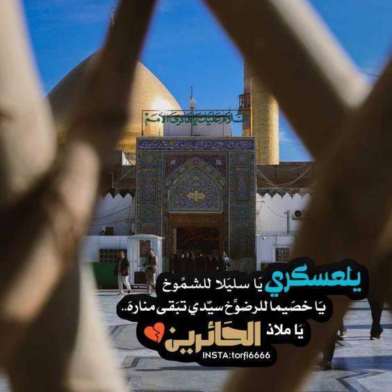 تبریک میلاد امام حسن عسکری (ع) با عکس ها و متن های جدید ۱۴۰۰