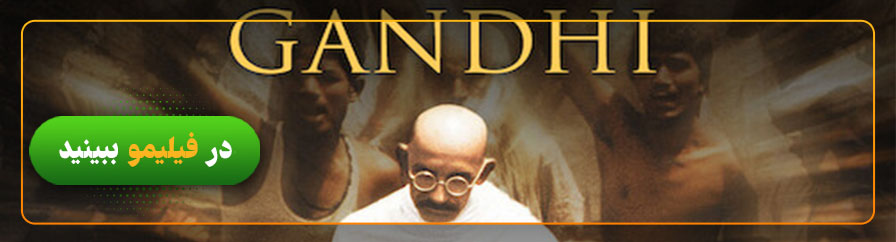 تماشای فیلم گاندی در فیلیمو