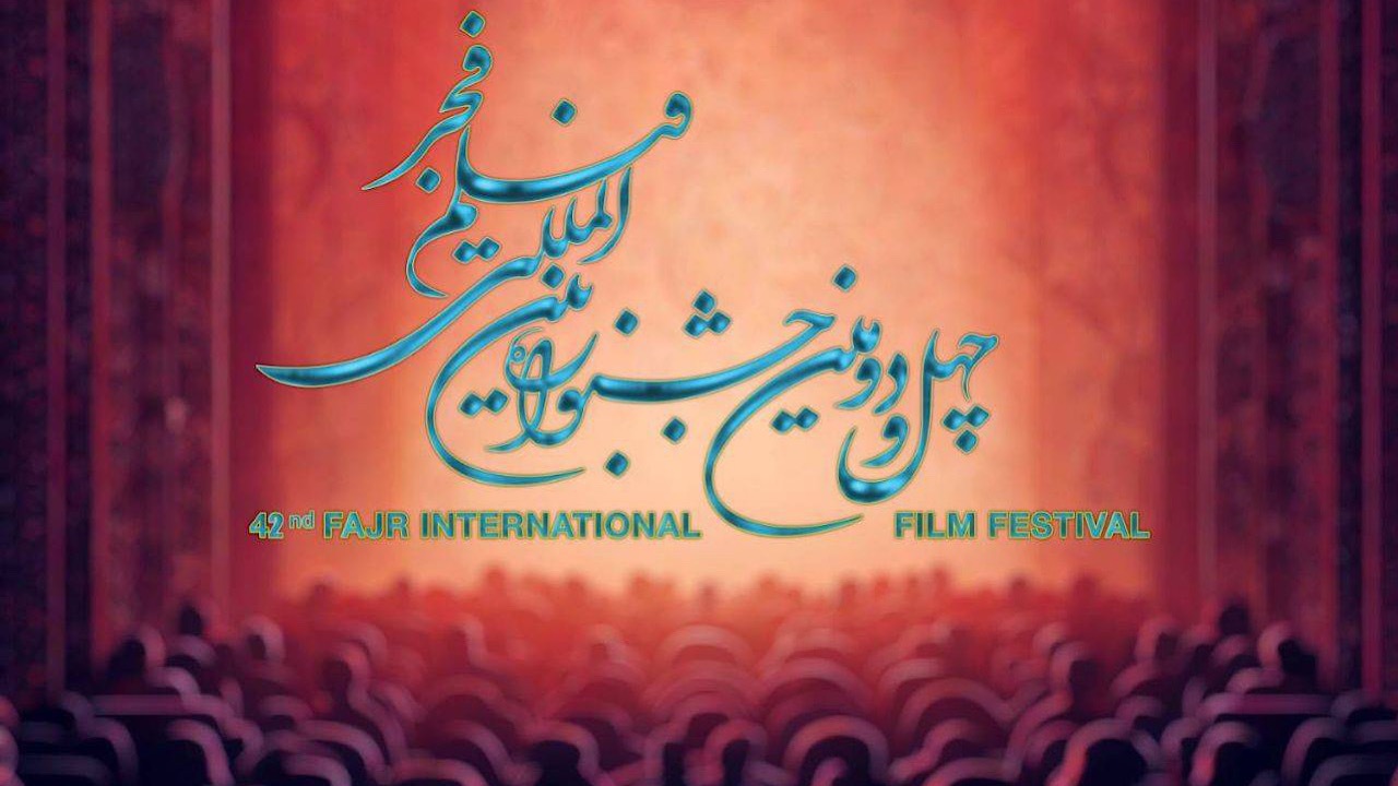 برنامه تکرار نمایش فیلم‌های ایرانی جشنواره بین‌المللی فیلم فجر