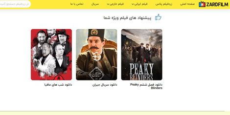 سریال راز بقا و ساخت ایران 3 پخش شد