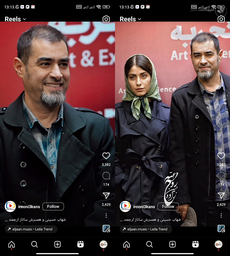 عکسی از شهاب حسینی و همسرش که با تغییر چهره شدید او همراه است 